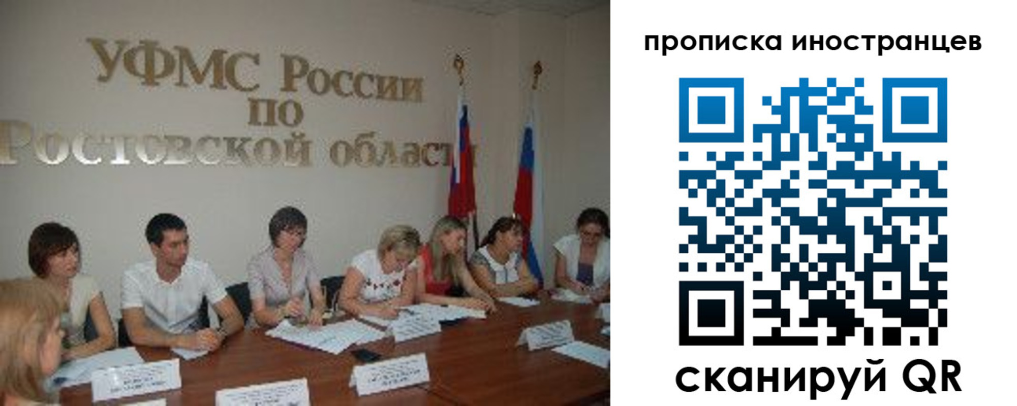 временная регистрация недорого в Нелидово