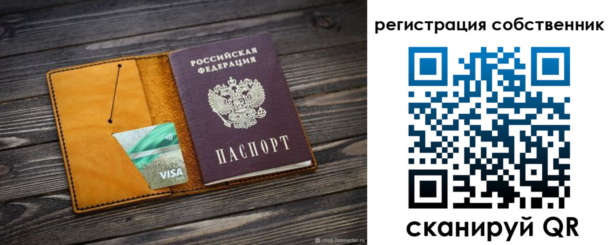 временная регистрация 2025 в Нелидово