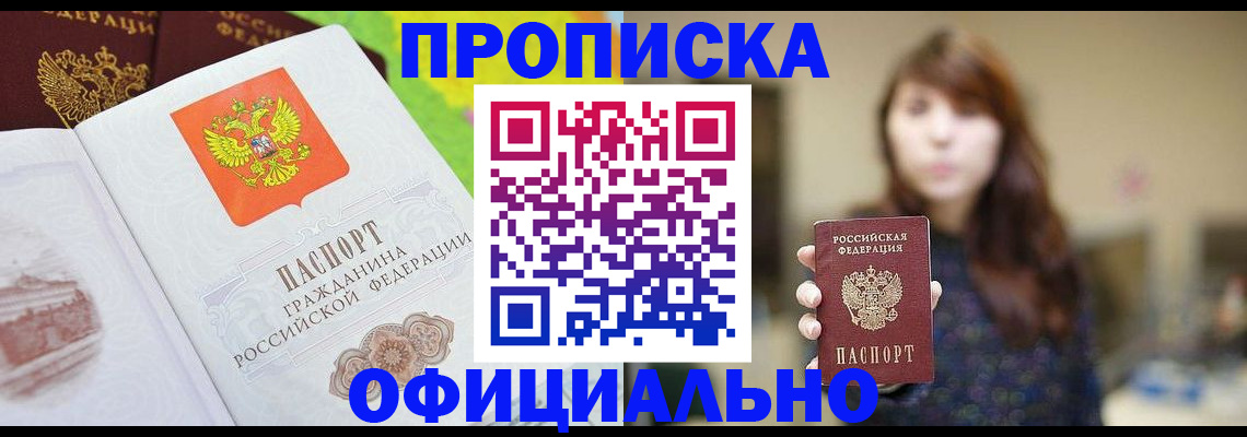 временная регистрация собственник в Нелидово