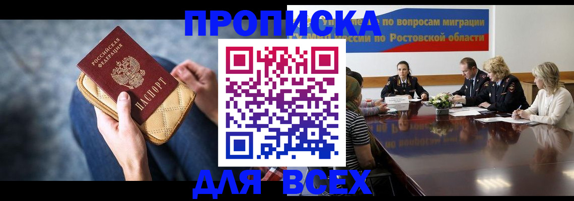 пропишу в квартире в Нелидово