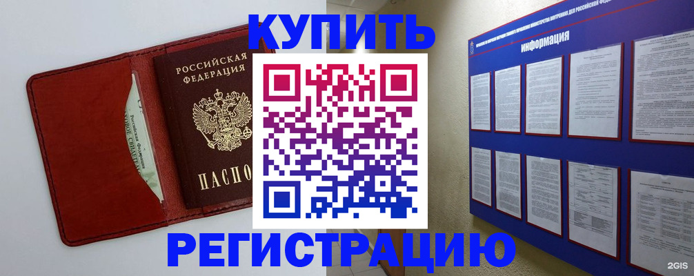 прописка паспорт в Нелидово