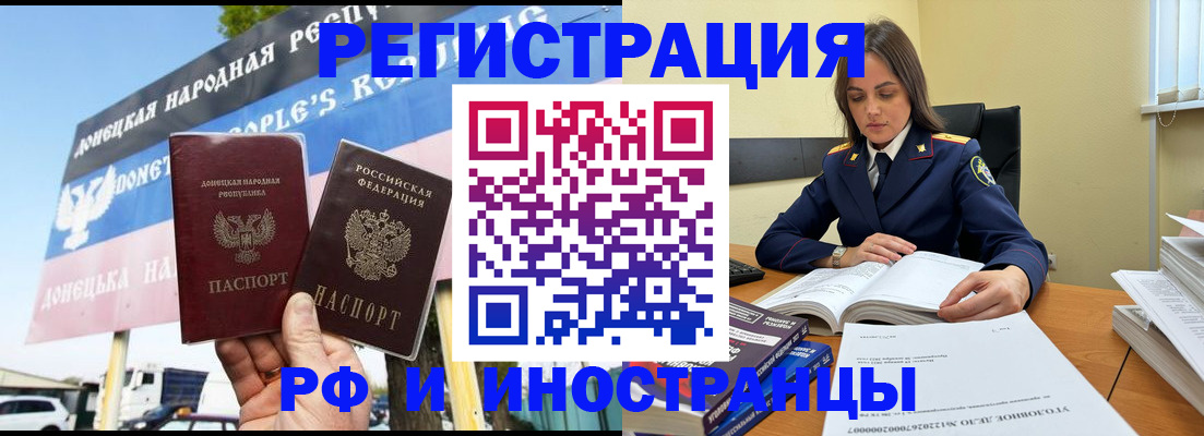 временная регистрация законно в Нелидово