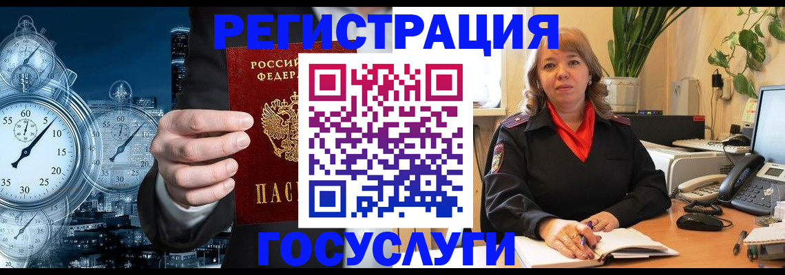 миграционный учет в Нелидово