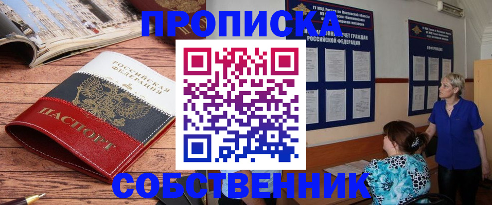 миграционный учет в Нелидово